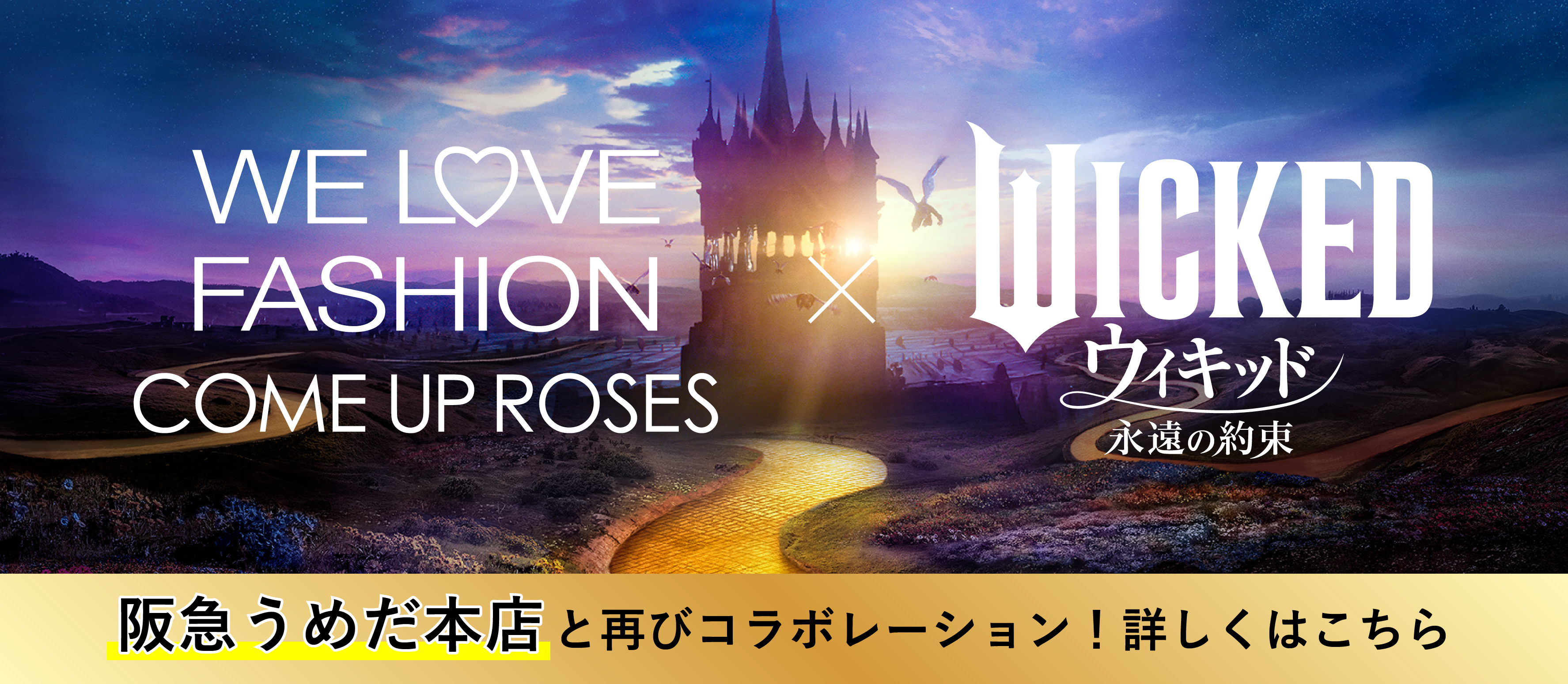 阪急うめだ本店