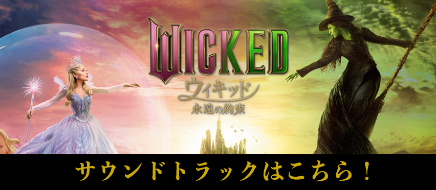 サウンドトラック