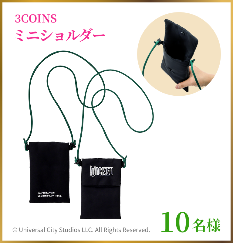 3COINS ミニショルダー　10名様